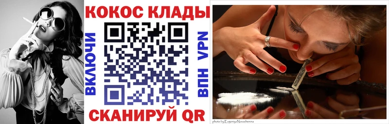 Cocaine Fish Scale  KRAKEN ONION  Амурск  магазин   