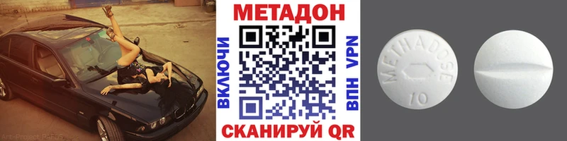МЕТАДОН белоснежный  Амурск 