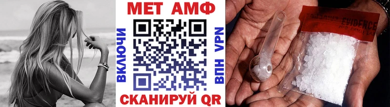 МЕТАМФЕТАМИН винт  Амурск 