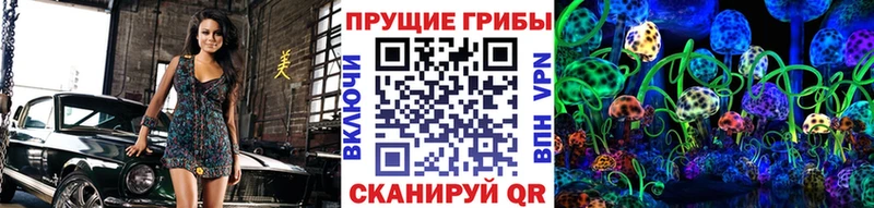 Псилоцибиновые грибы мухоморы  Амурск 